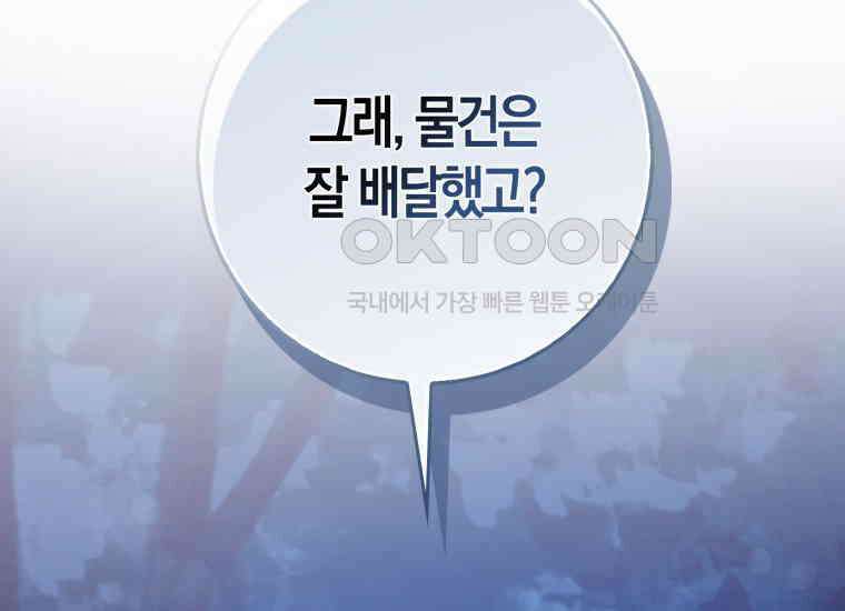 검신광룡 19화 51