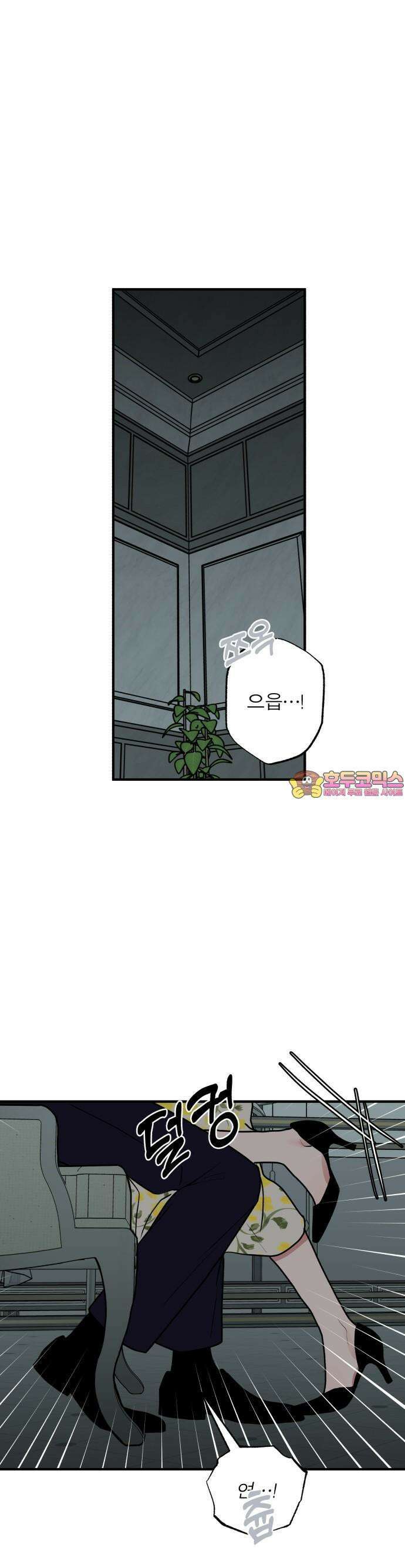 여우애담 61화 1