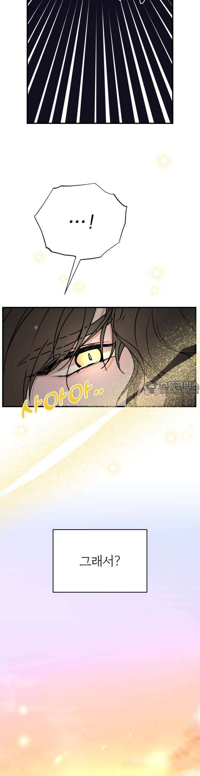 여우애담 61화 4