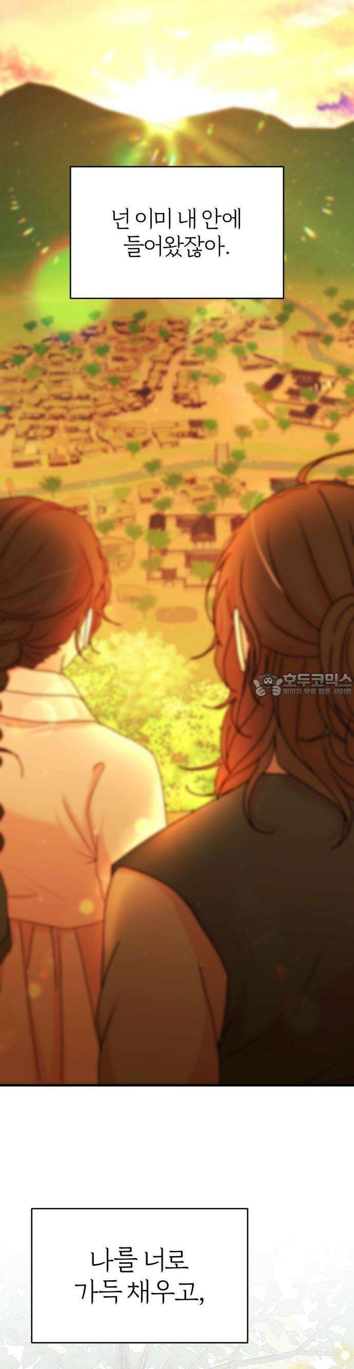 여우애담 61화 5
