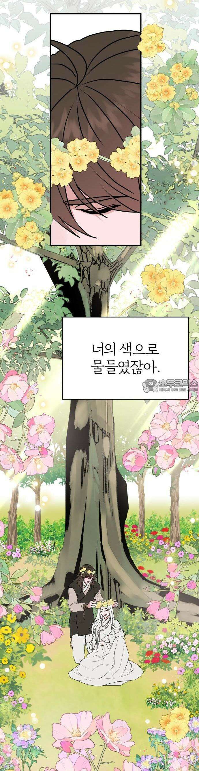 여우애담 61화 6