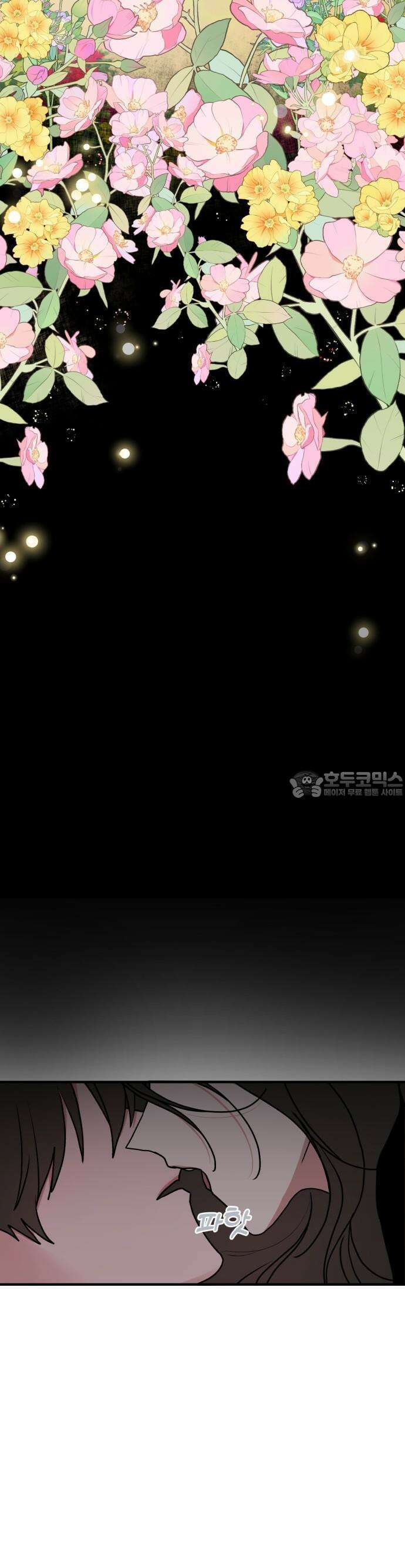여우애담 61화 7