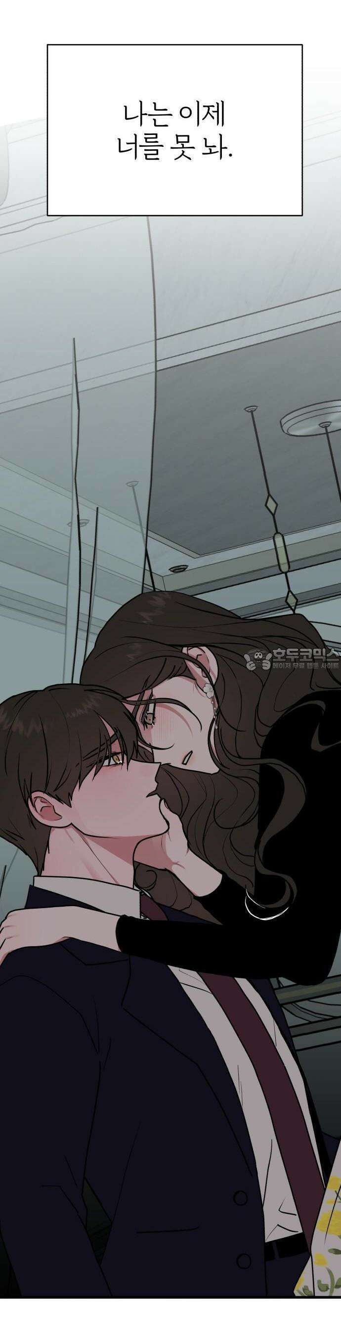 여우애담 61화 8
