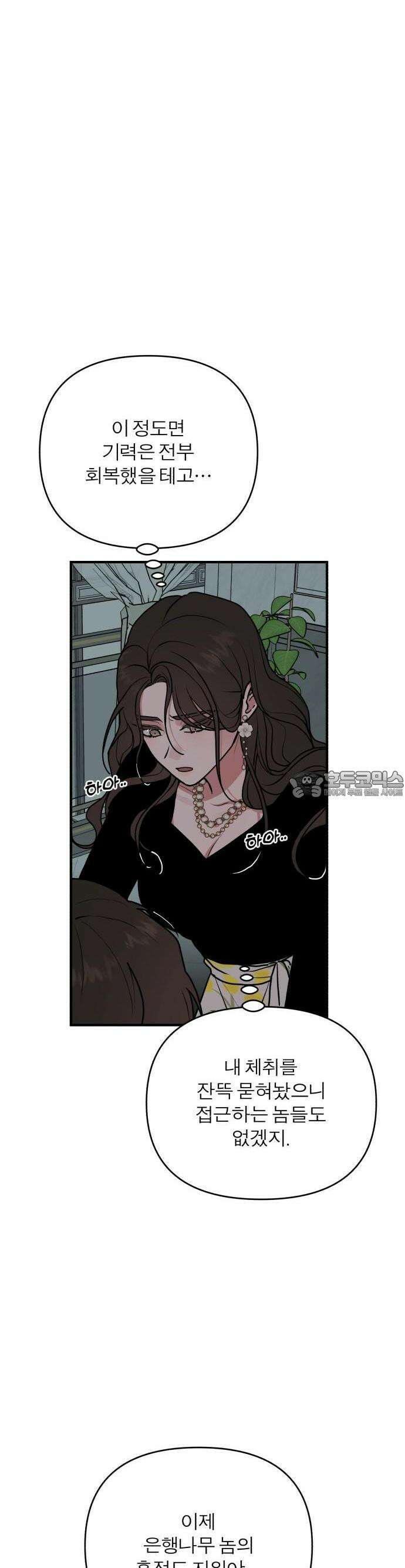 여우애담 61화 9