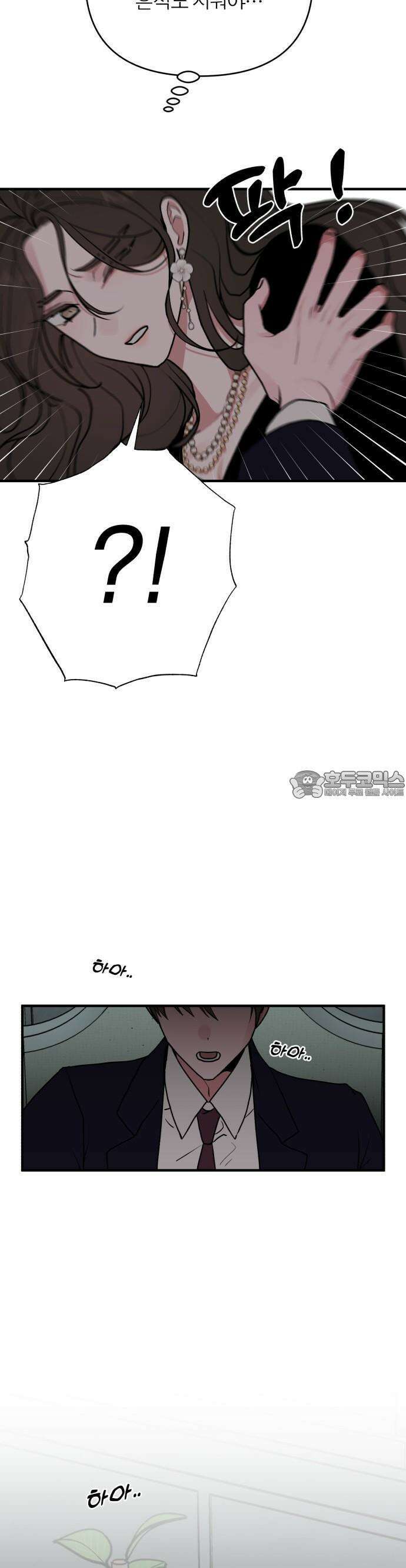 여우애담 61화 10