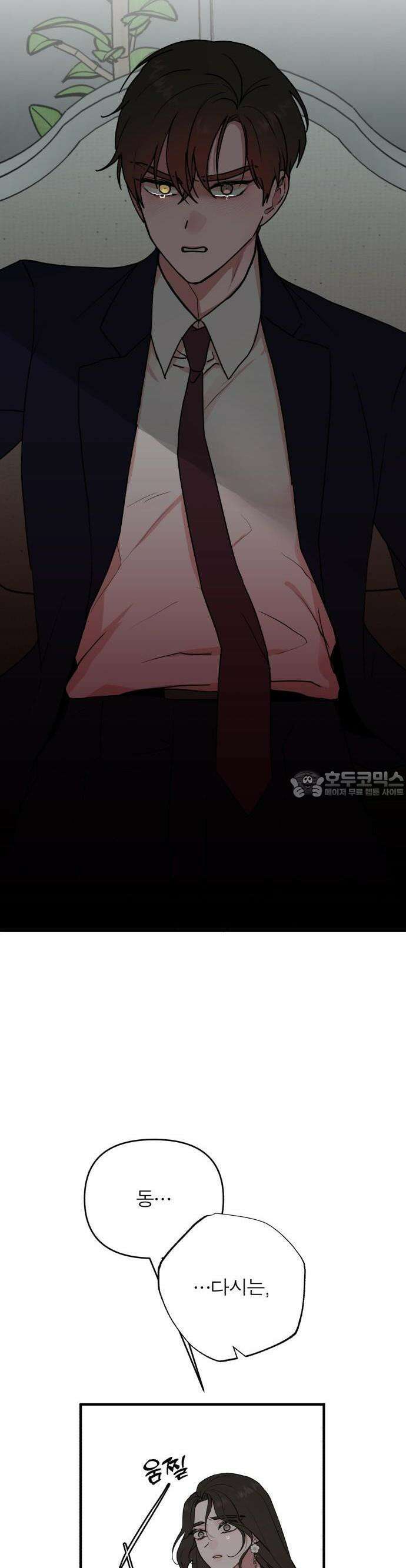 여우애담 61화 11