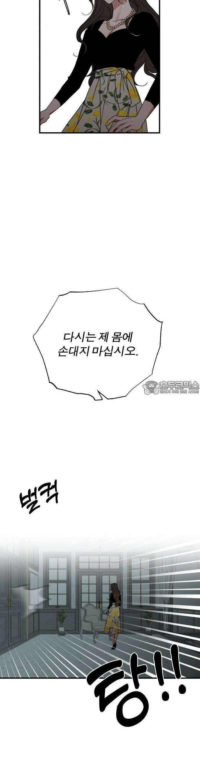 여우애담 61화 12
