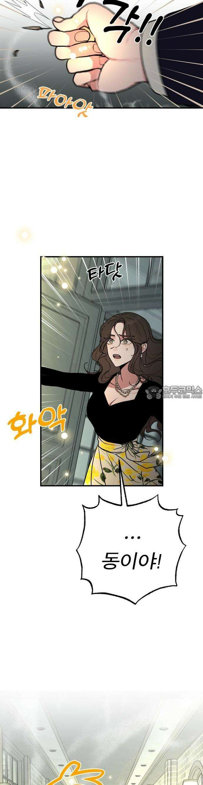 여우애담 61화 14