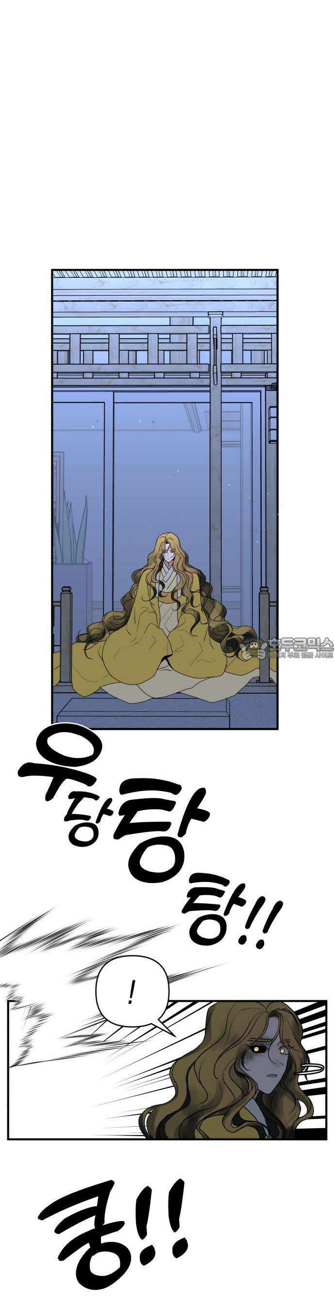 여우애담 61화 17