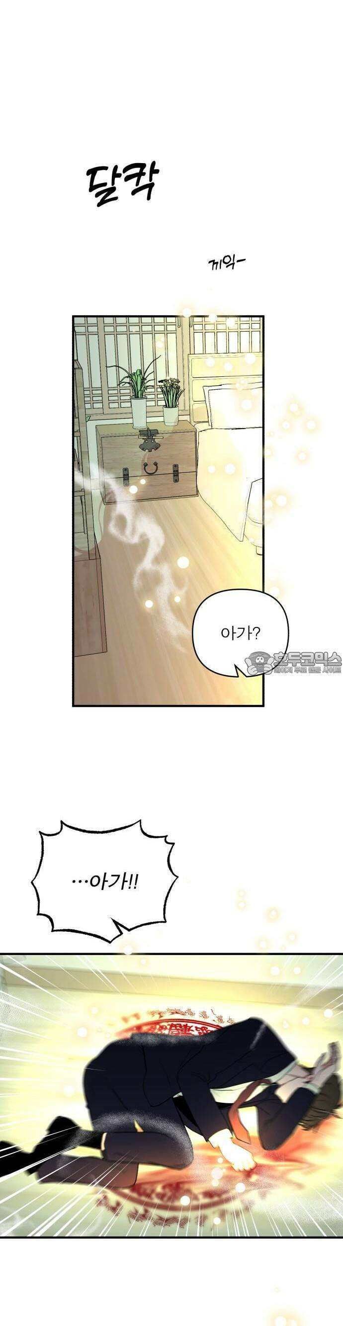 여우애담 61화 18