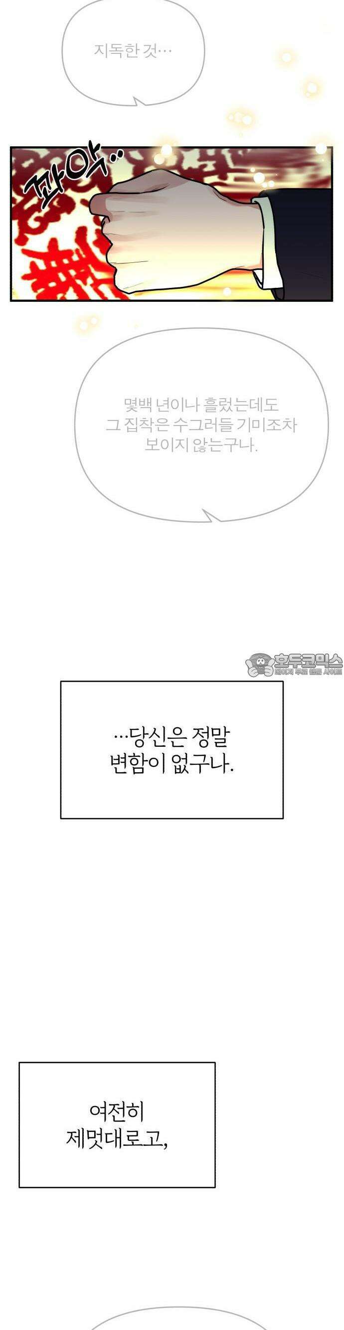 여우애담 61화 20