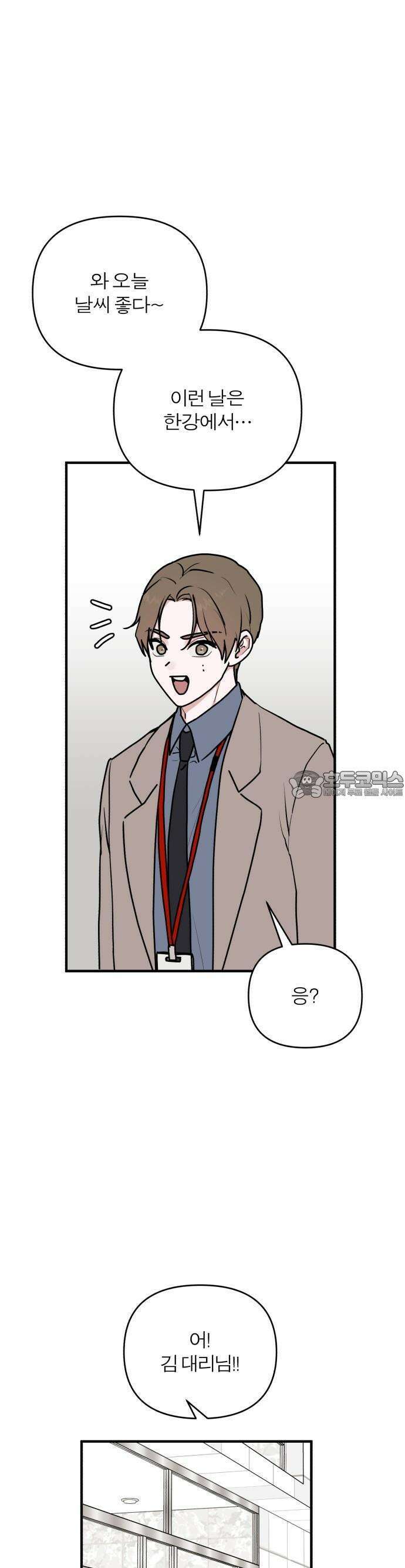 여우애담 61화 25