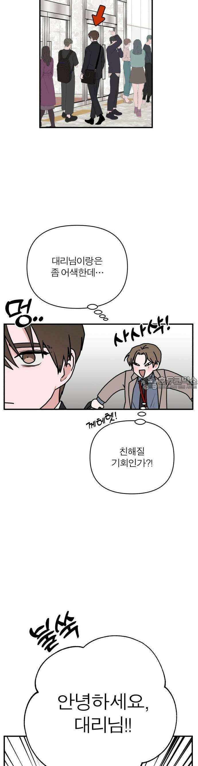여우애담 61화 26