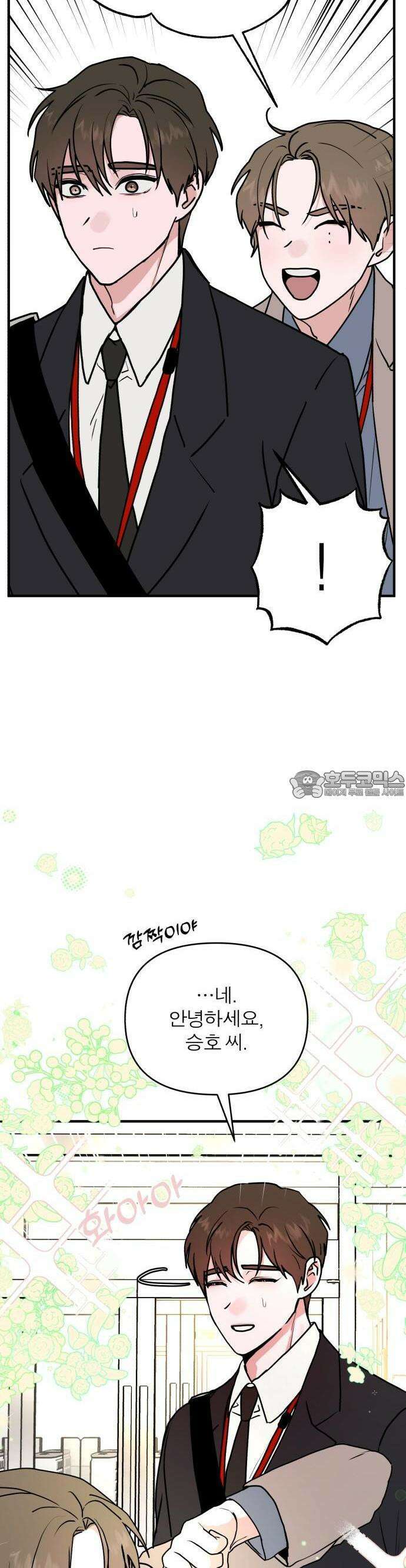 여우애담 61화 27