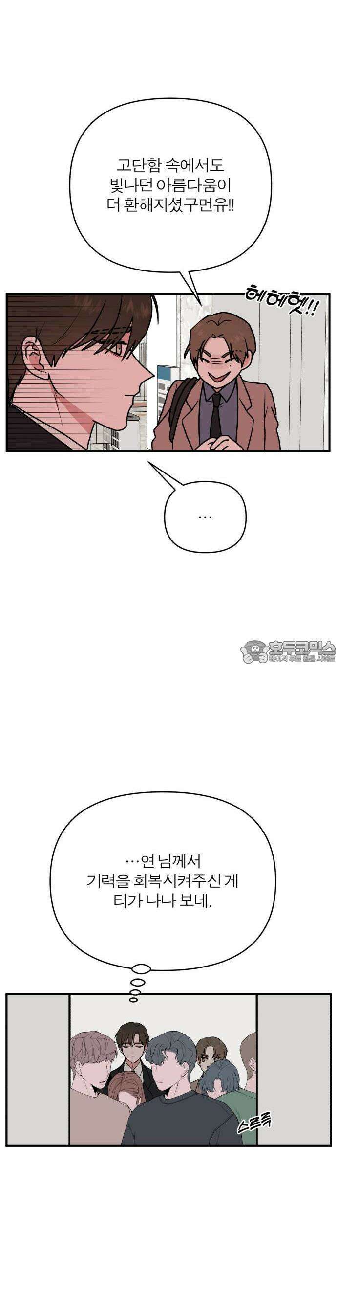 여우애담 61화 29