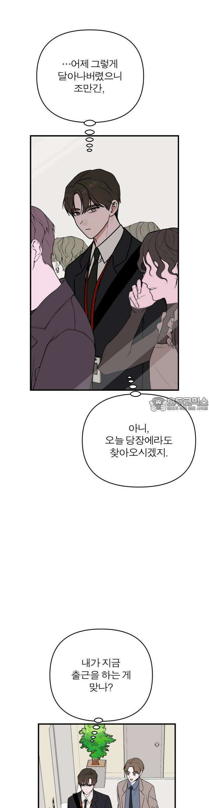 여우애담 61화 30