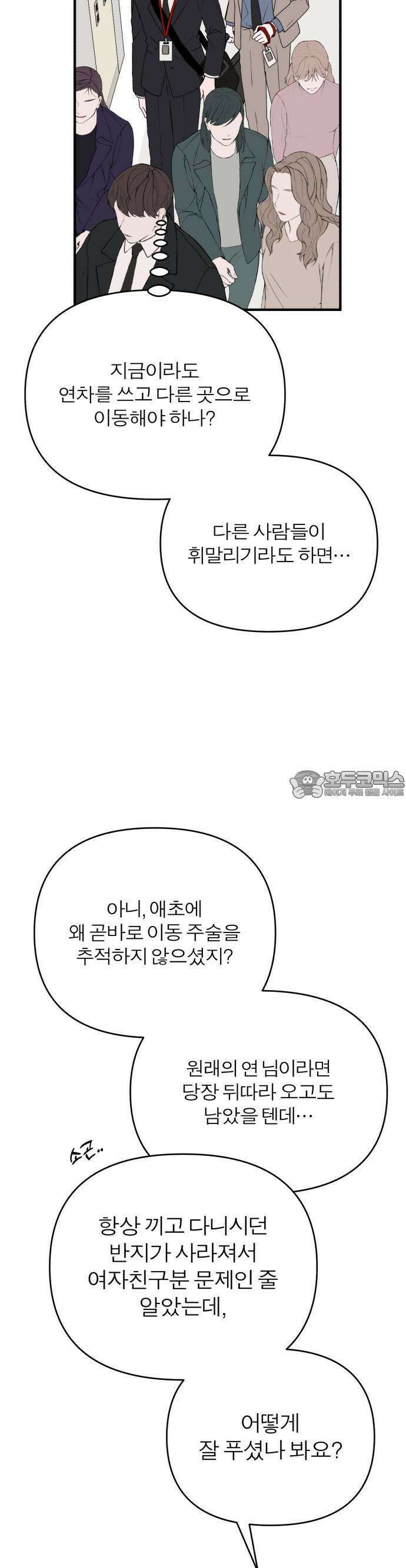 여우애담 61화 31