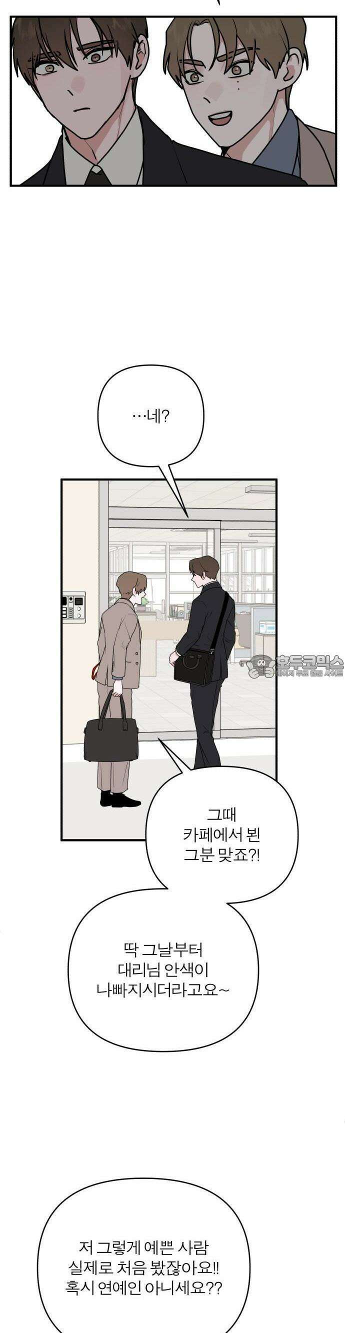여우애담 61화 32