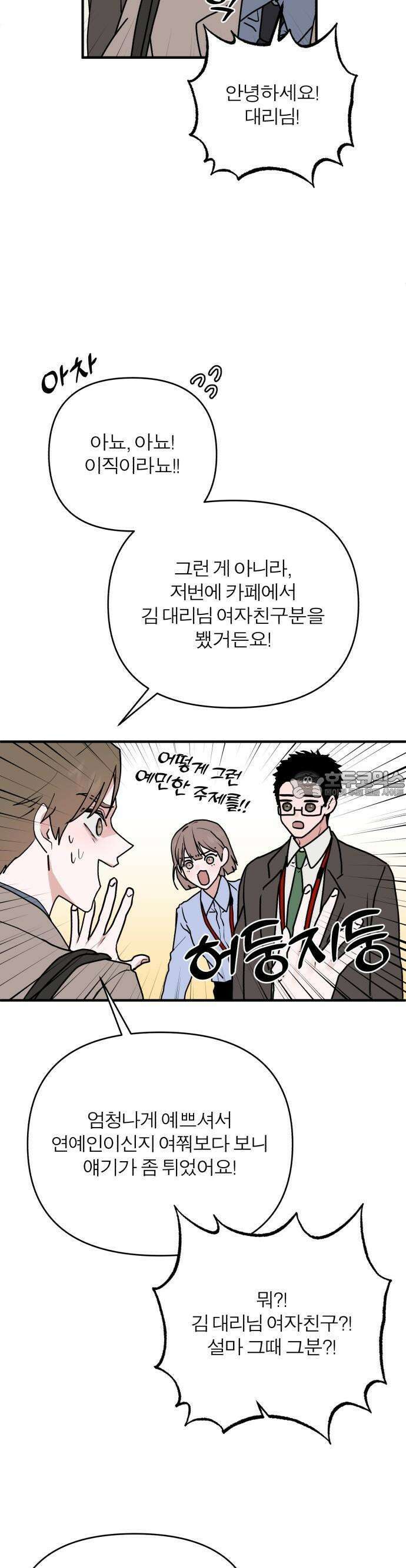 여우애담 61화 34