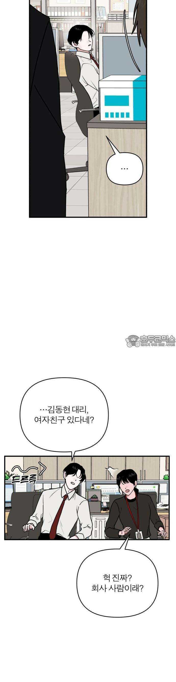 여우애담 61화 36