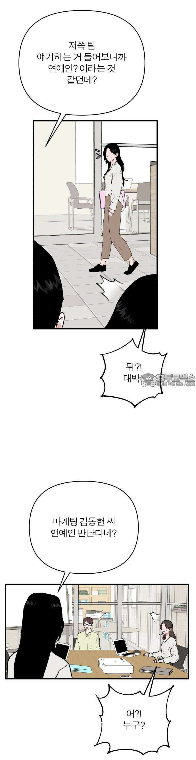 여우애담 61화 37