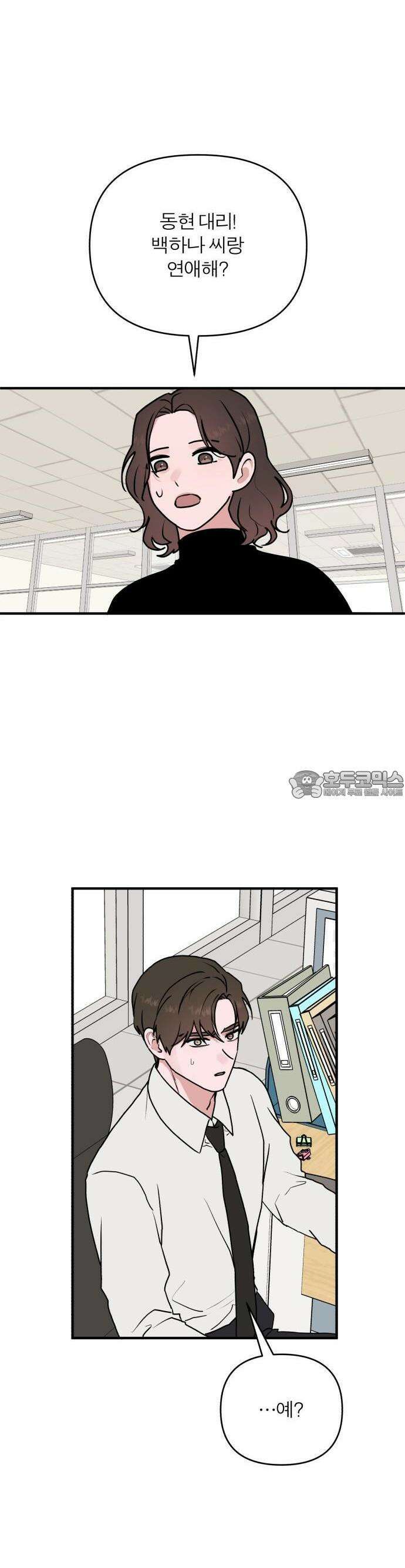 여우애담 61화 39