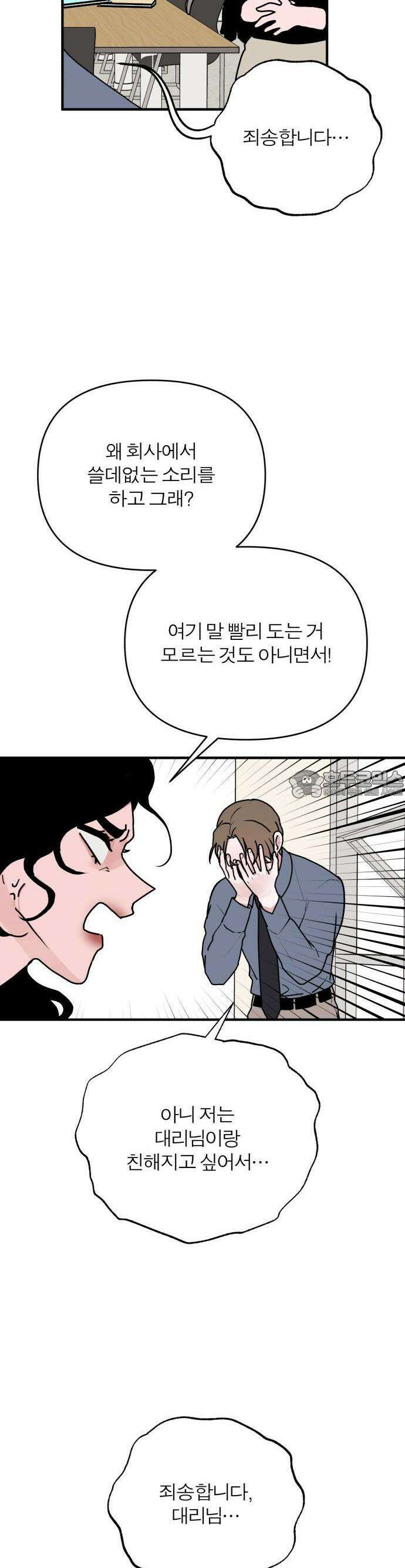 여우애담 61화 41