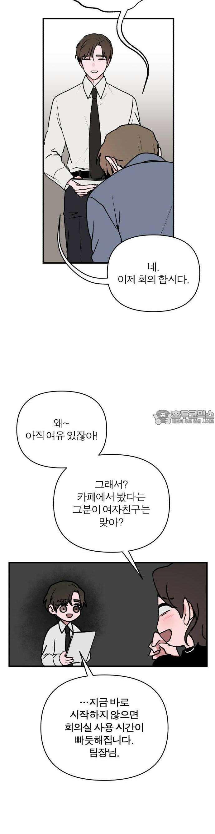 여우애담 61화 42