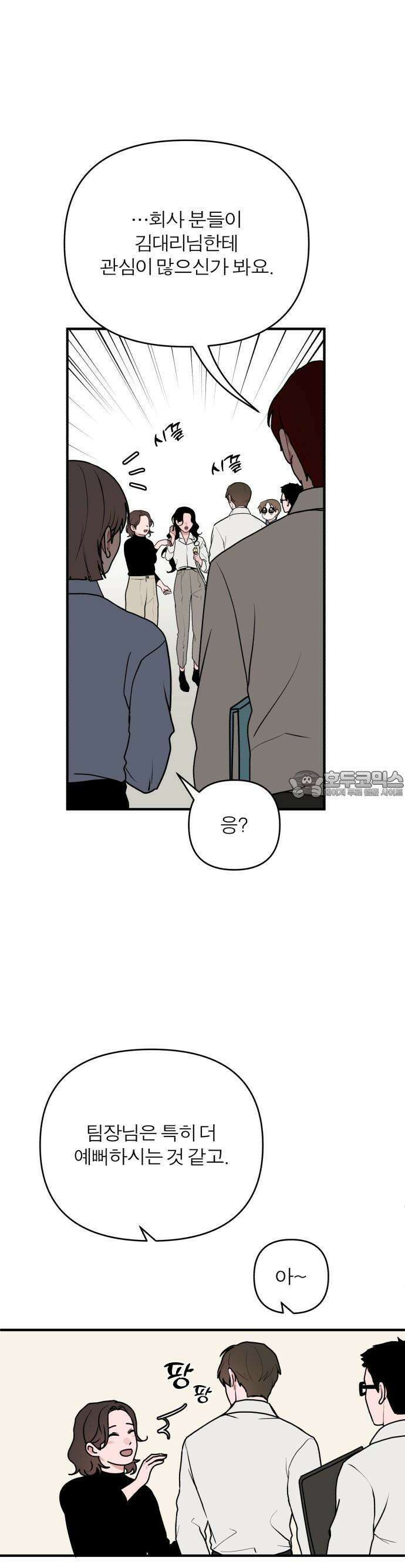 여우애담 61화 43