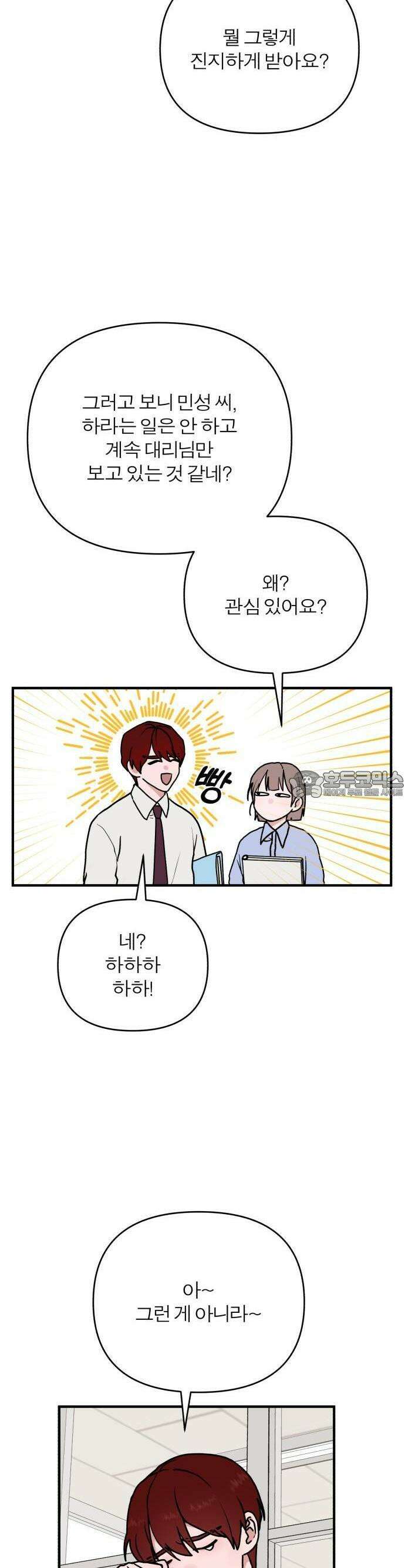여우애담 61화 45