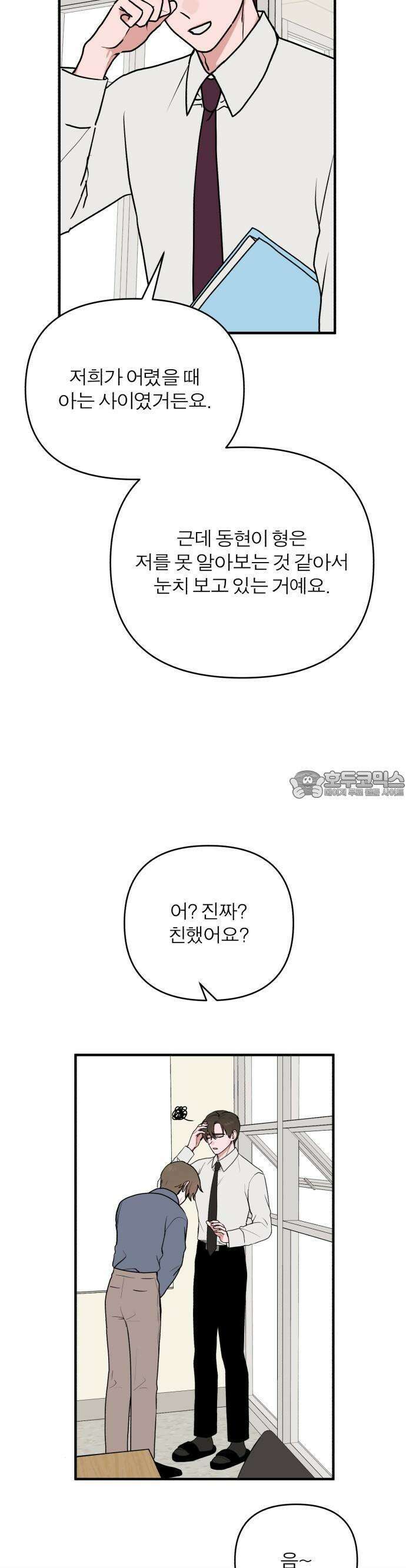 여우애담 61화 46