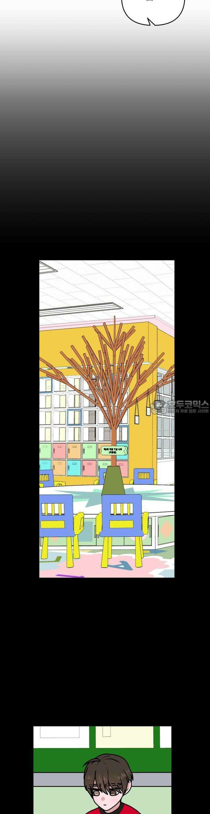 여우애담 61화 47
