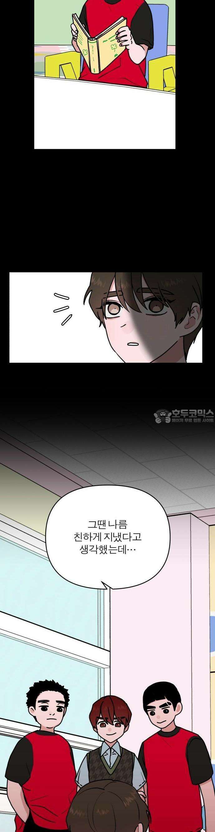 여우애담 61화 48