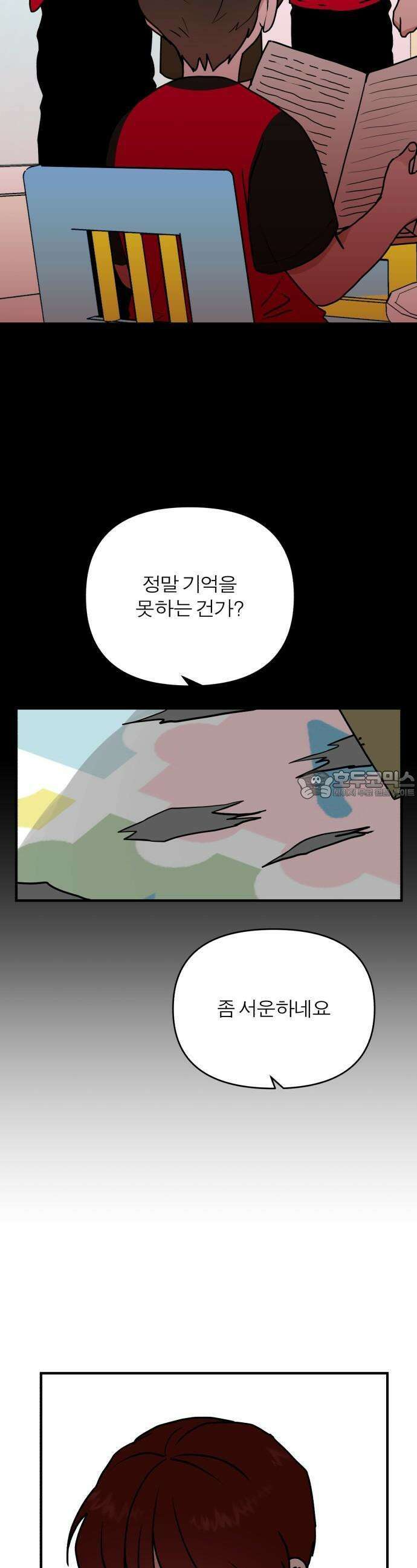 여우애담 61화 49