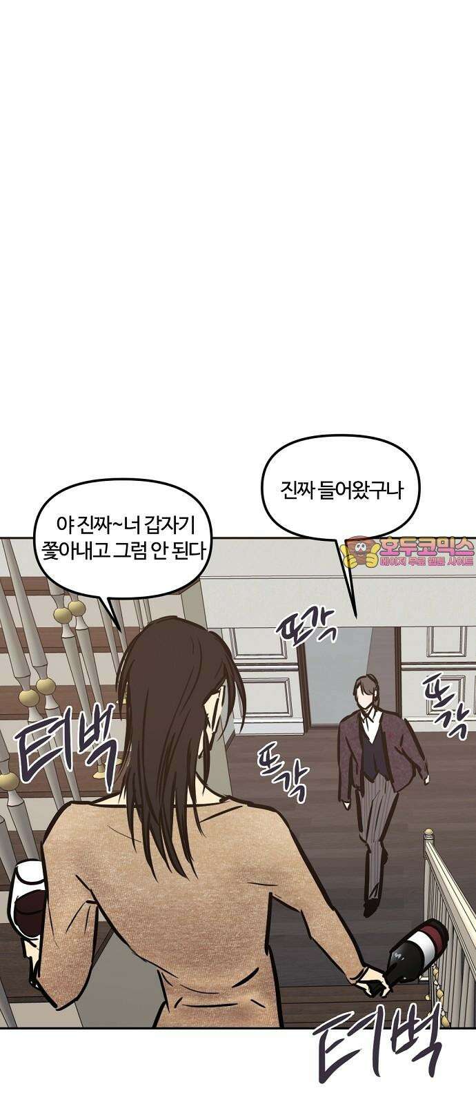 랑데뷰 108화 광공 맨션(4) 1