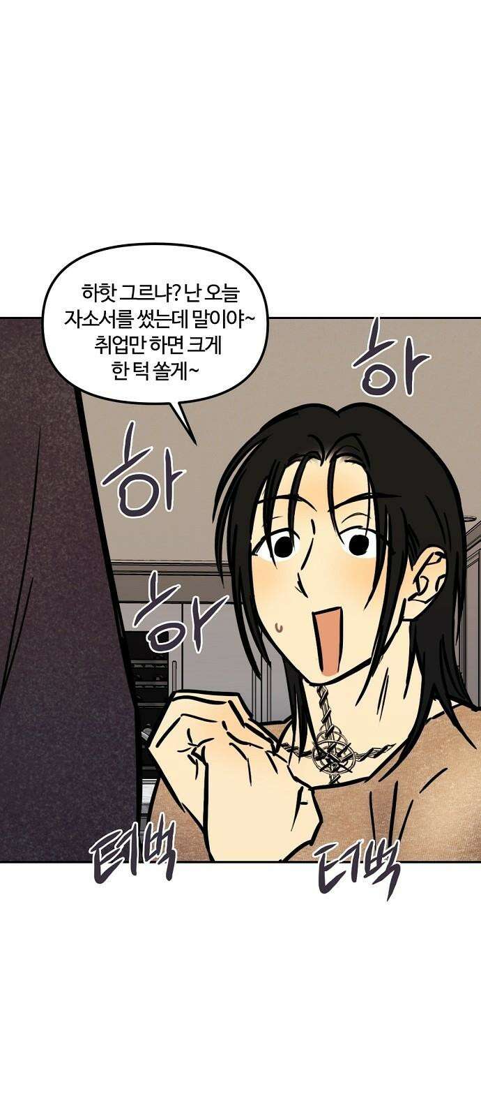 랑데뷰 108화 광공 맨션(4) 8