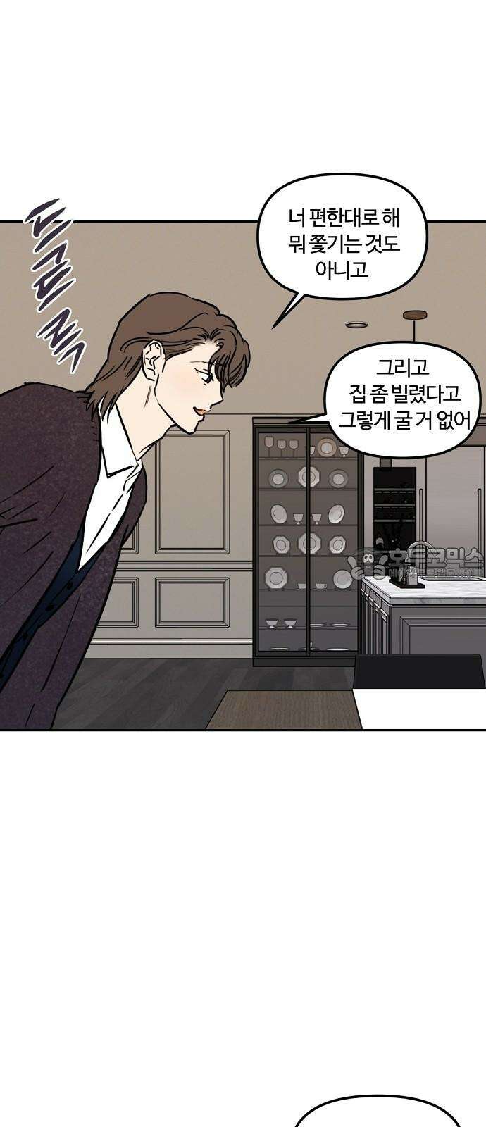 랑데뷰 108화 광공 맨션(4) 9
