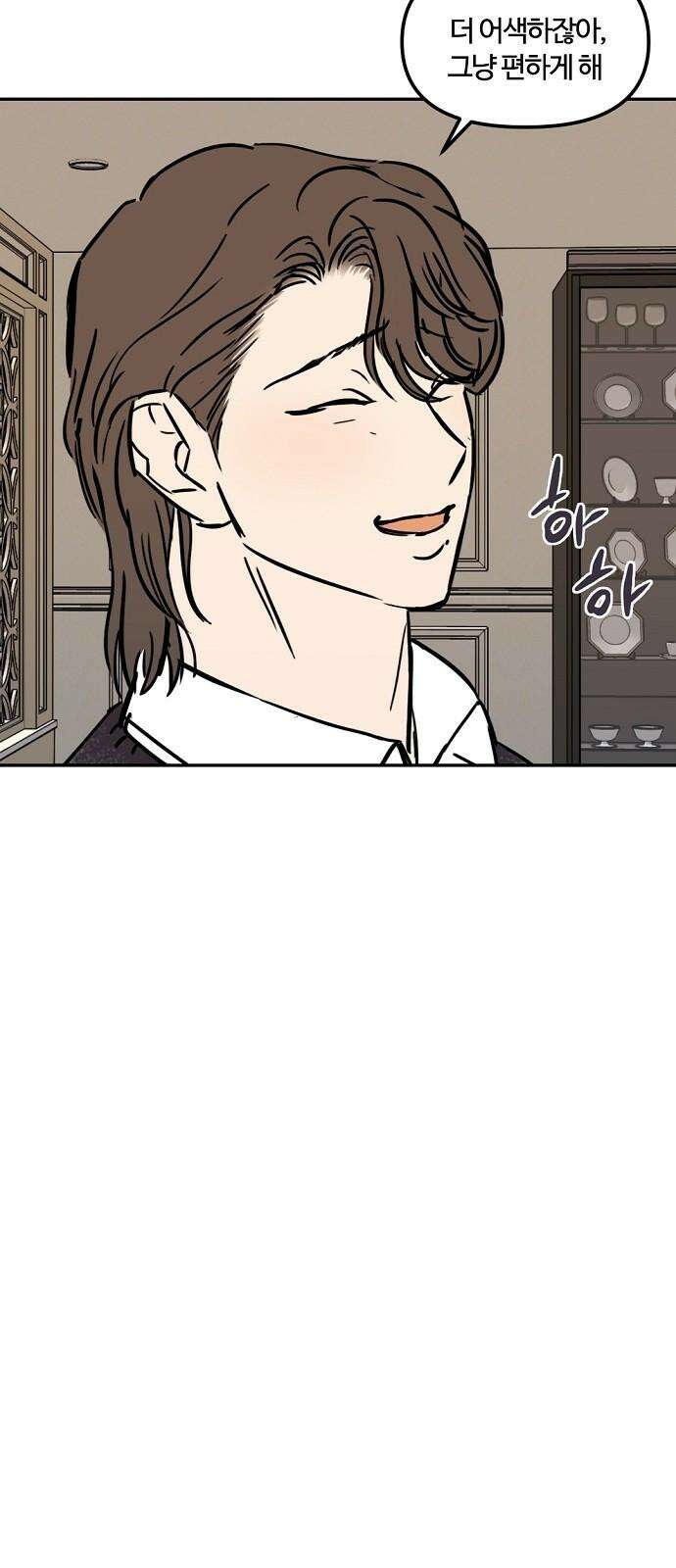 랑데뷰 108화 광공 맨션(4) 10