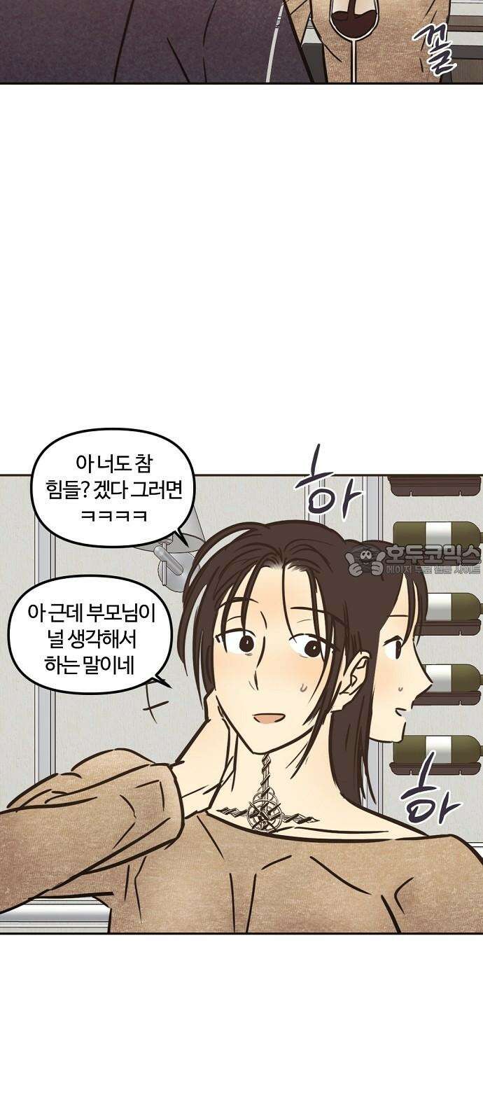 랑데뷰 108화 광공 맨션(4) 15