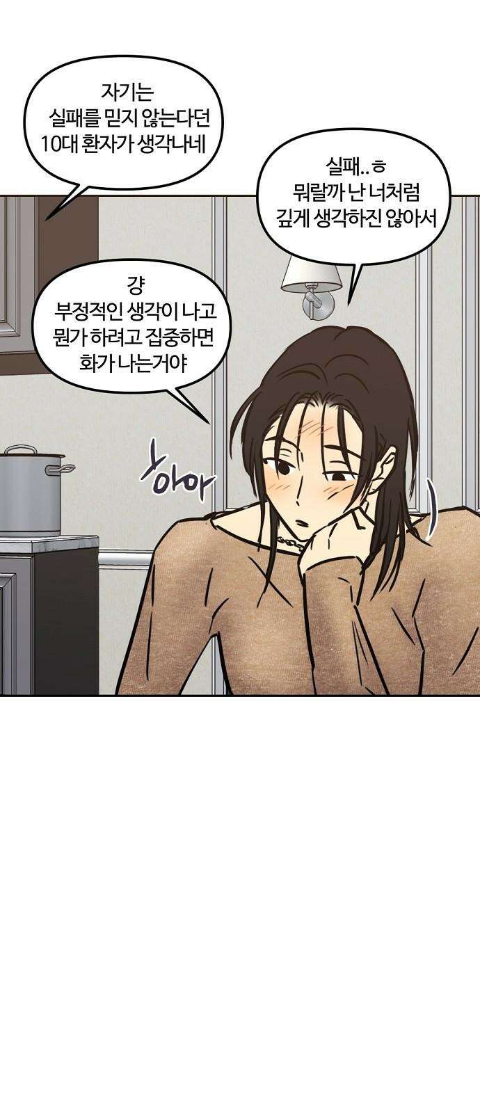 랑데뷰 108화 광공 맨션(4) 20