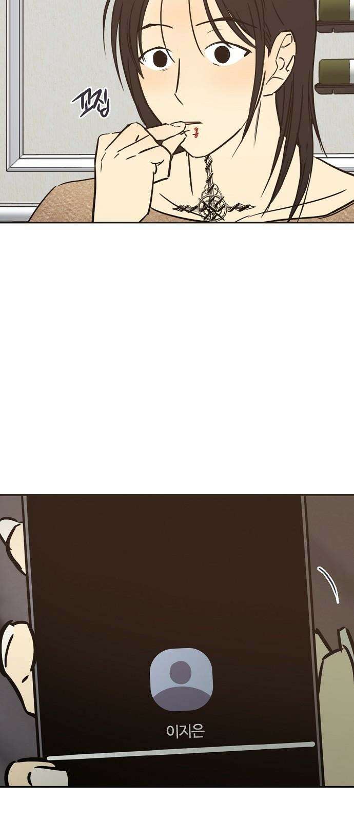랑데뷰 108화 광공 맨션(4) 29