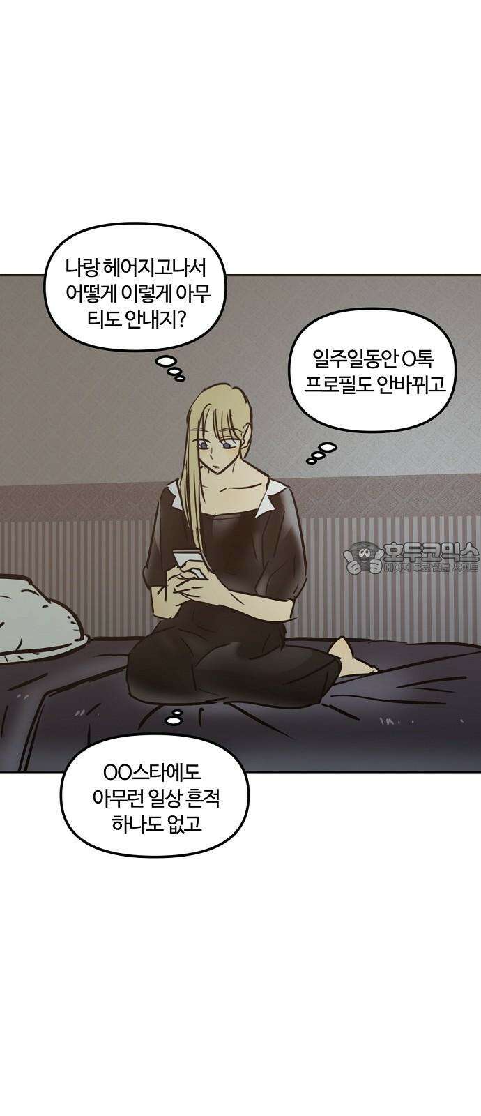 랑데뷰 108화 광공 맨션(4) 30
