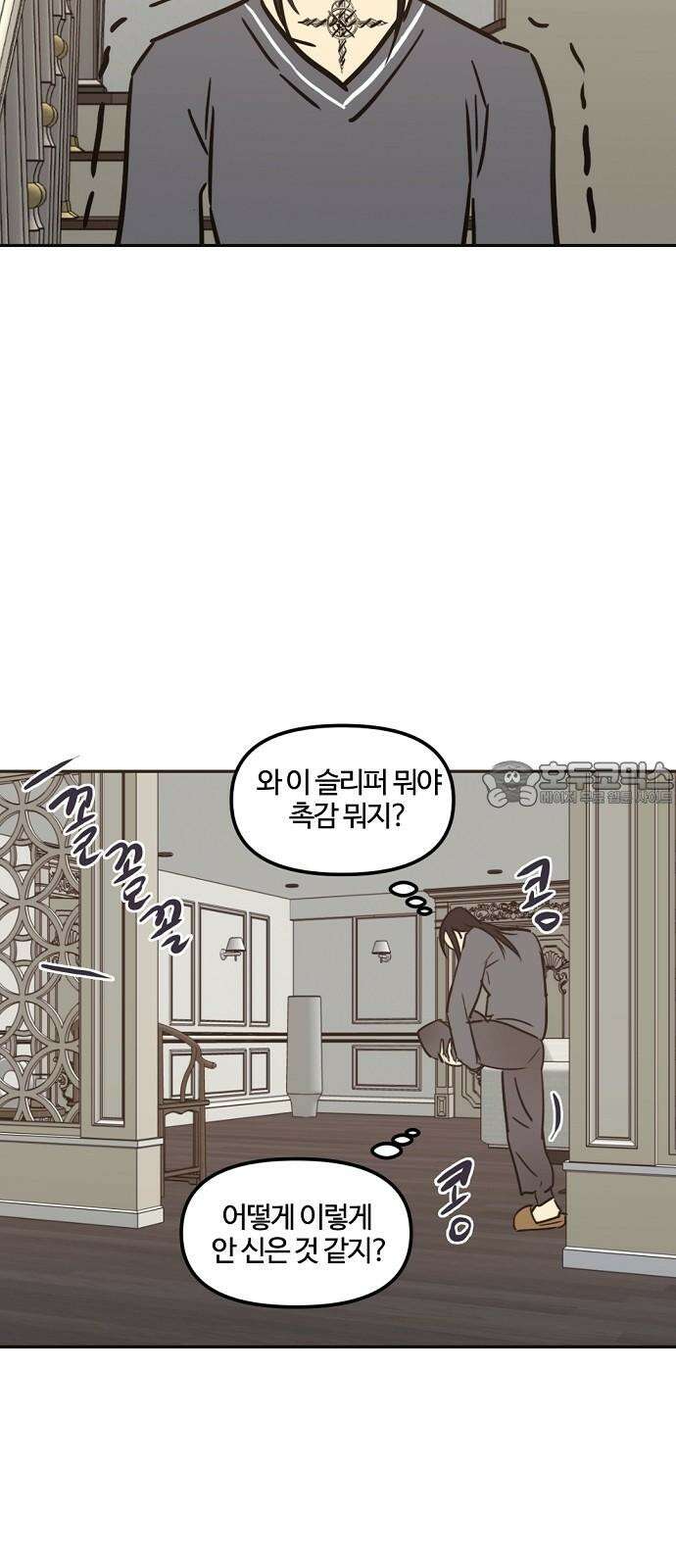 랑데뷰 108화 광공 맨션(4) 36