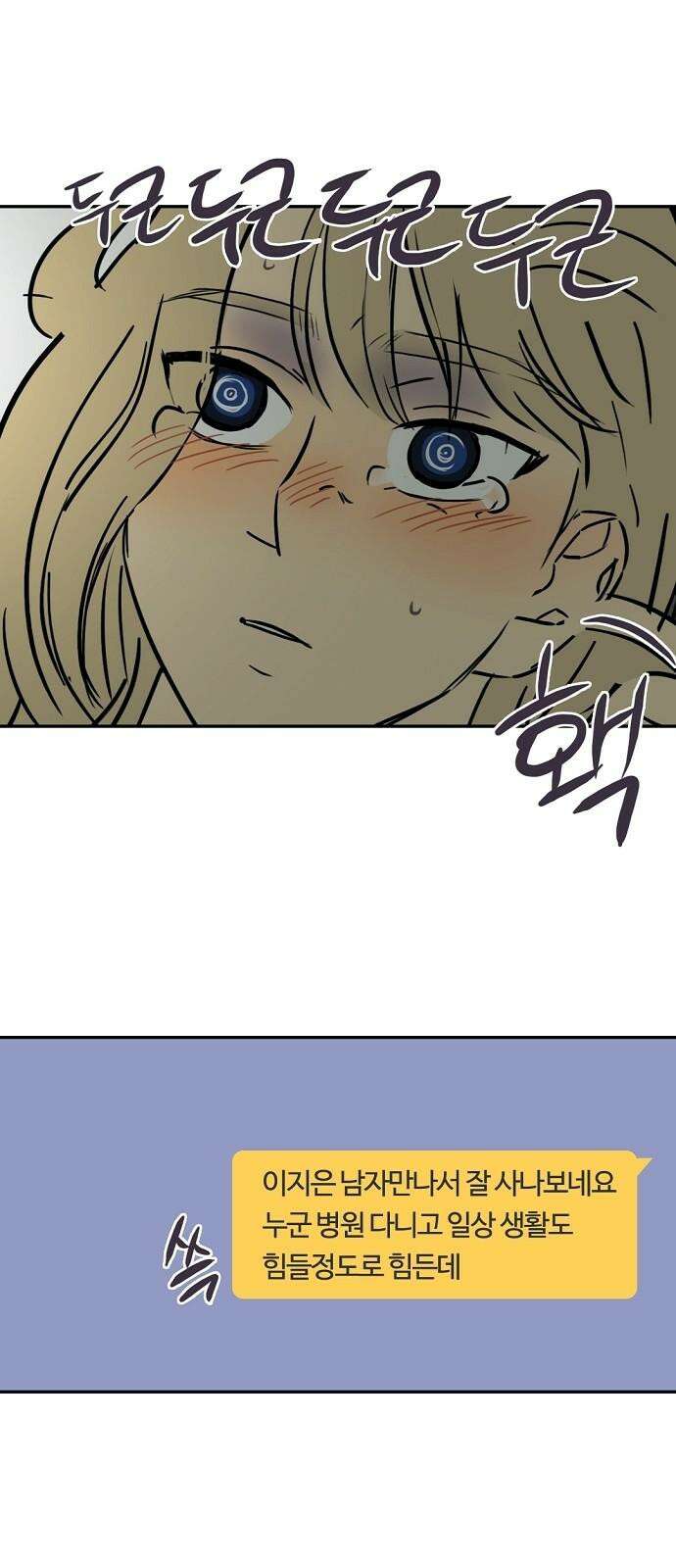 랑데뷰 108화 광공 맨션(4) 40