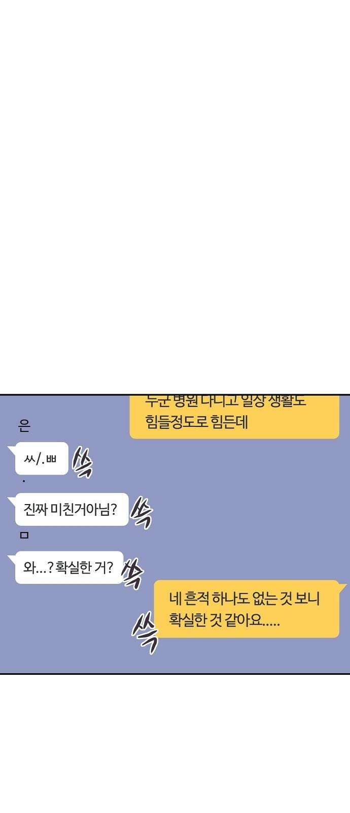 랑데뷰 108화 광공 맨션(4) 41