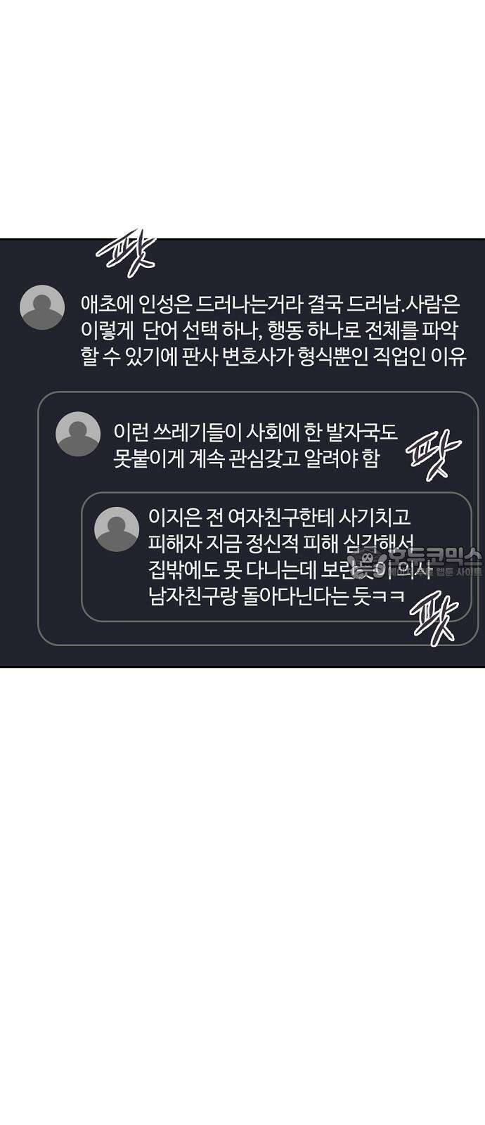 랑데뷰 108화 광공 맨션(4) 42