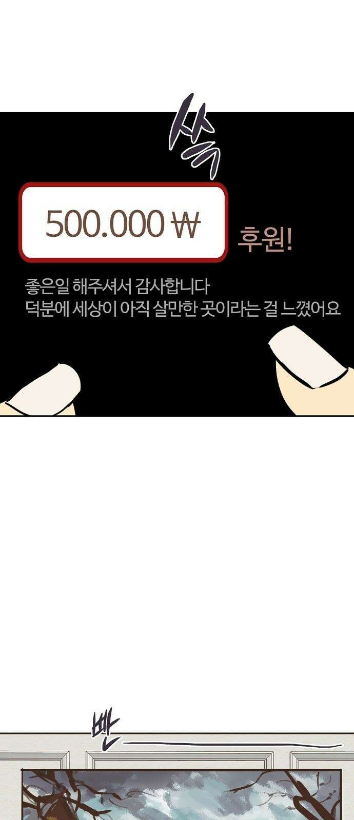 랑데뷰 108화 광공 맨션(4) 46