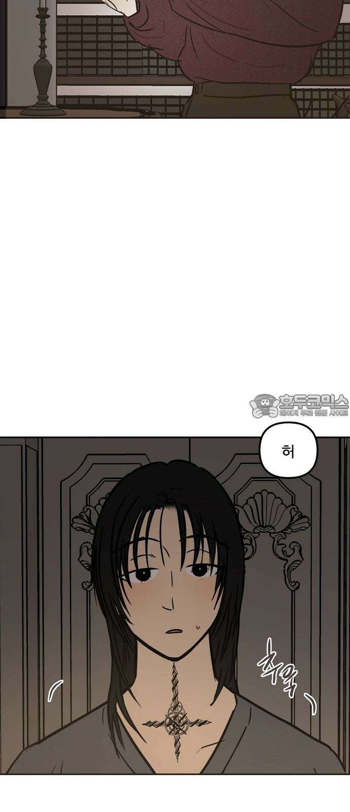 랑데뷰 108화 광공 맨션(4) 51