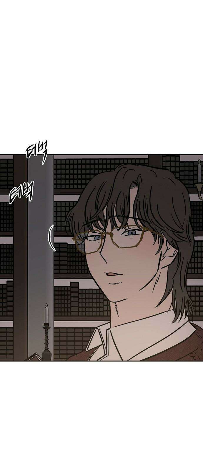 랑데뷰 108화 광공 맨션(4) 52