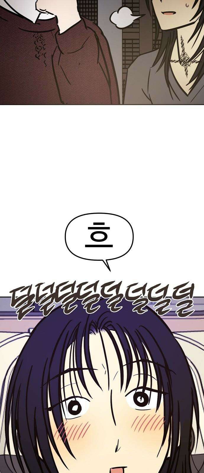 랑데뷰 108화 광공 맨션(4) 56